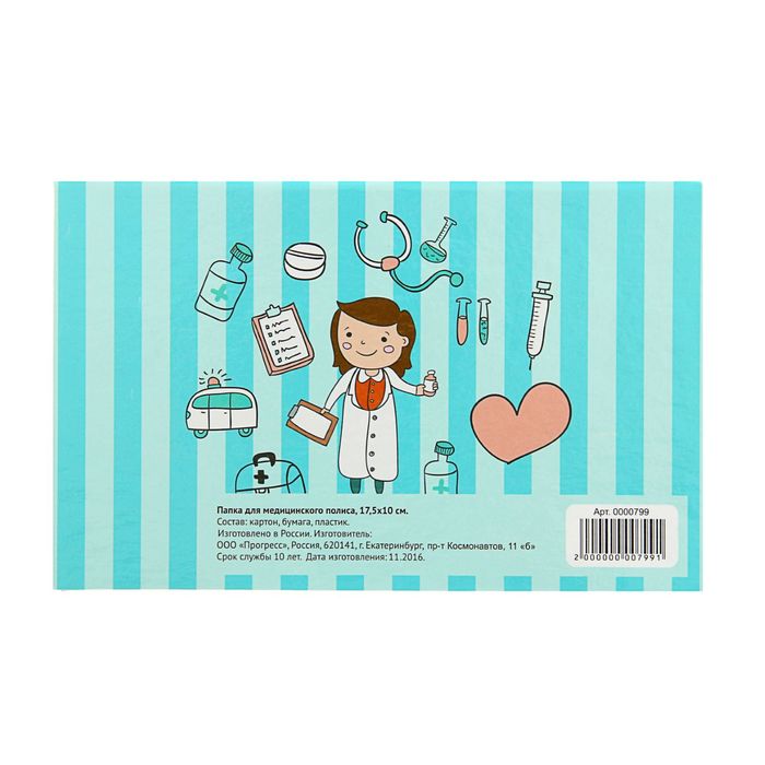 Папка для медицинского полиса "Слонята"