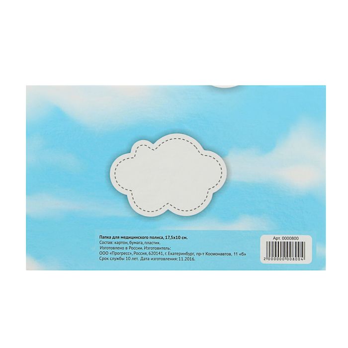 Папка для медицинского полиса "Радужный жираф"