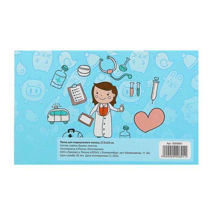 Папка для медицинского полиса "Птица" Синий фон, звери