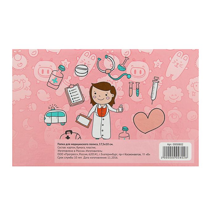 Папка для медицинского полиса "Птица" Розовый фон, звери
