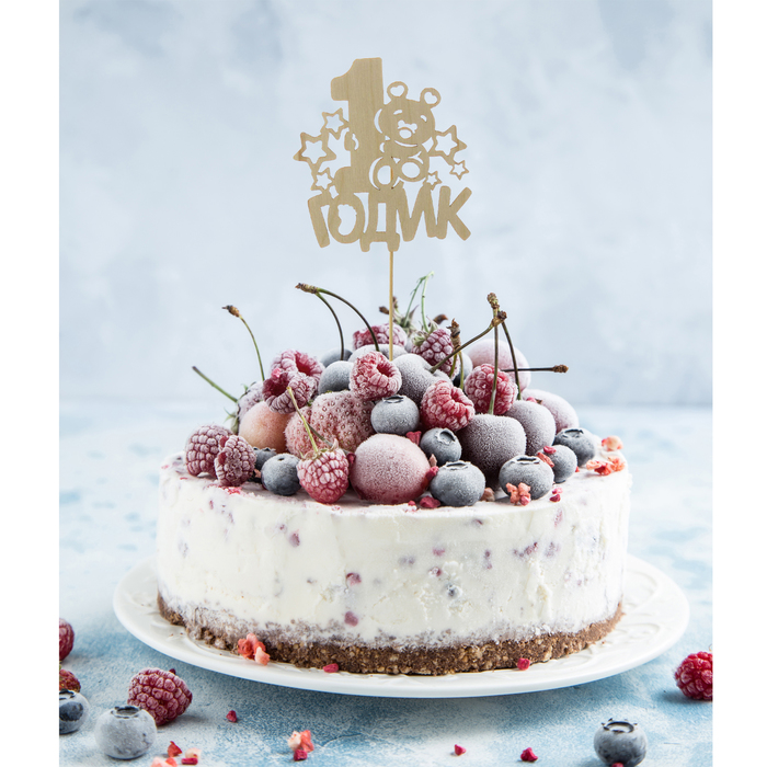 Топпер деревянный "1 годик"