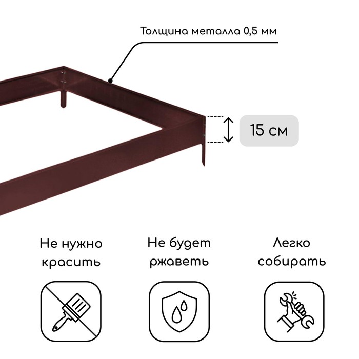 Грядка оцинкованная, 200 х 100 х 15 см, красная