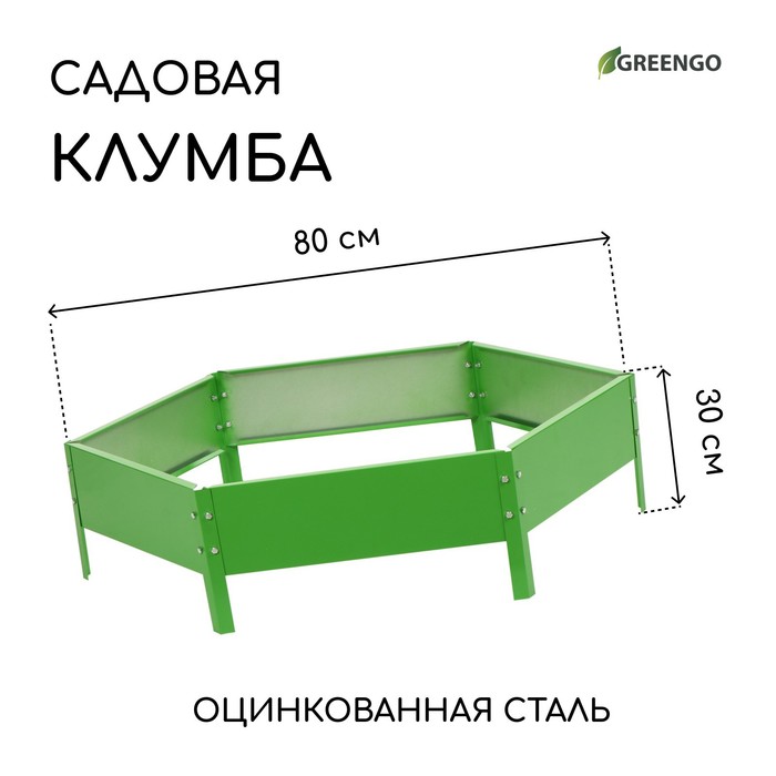 фото Клумба оцинкованная, d = 80 см, h = 15 см, ярко-зелёная, greengo