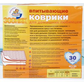 

Коврики впитывающие Зооник, 60 х 90 см, 30 шт