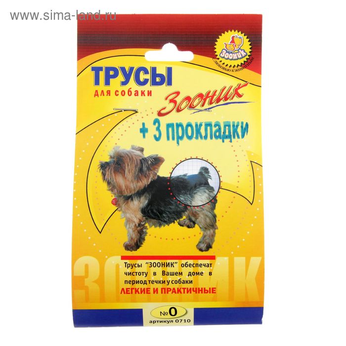 Трусы гигиенические для собак Зооник, №0 (обхват талии 20-24 см)
