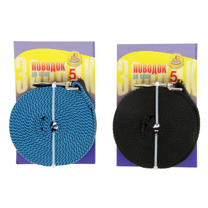 Поводок капроновый Зооник, 5 м х 2,5 см, микс цветов