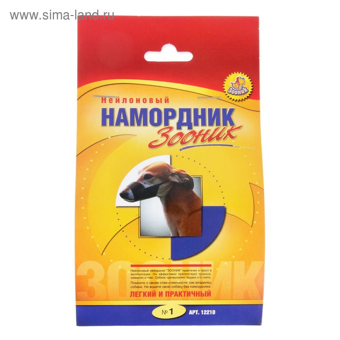 

Намордник матерчатый Зооник №1