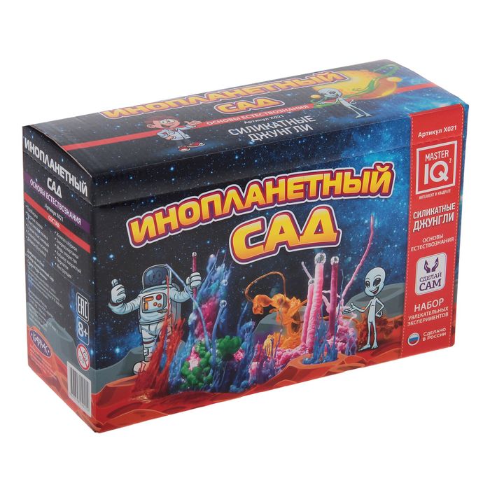 Набор для опытов "Инопланетный сад" X021