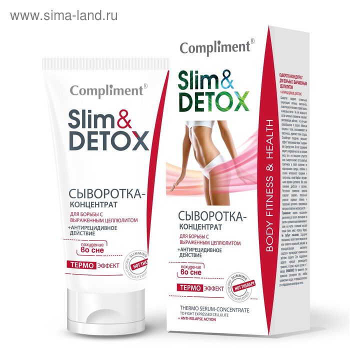 Сыворотка-концентрат для борьбы с выраженным целлюлитом Compliment slim & detox, 200 мл