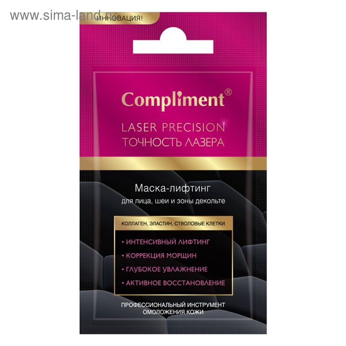 

Маска-лифтинг для лица Compliment "Точность лазера", 7 мл