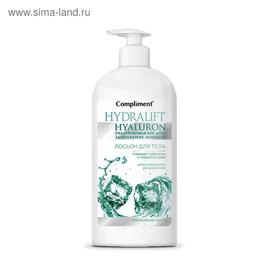 

Лосьон для тела Compliment hydralift hyaluron, 400 мл
