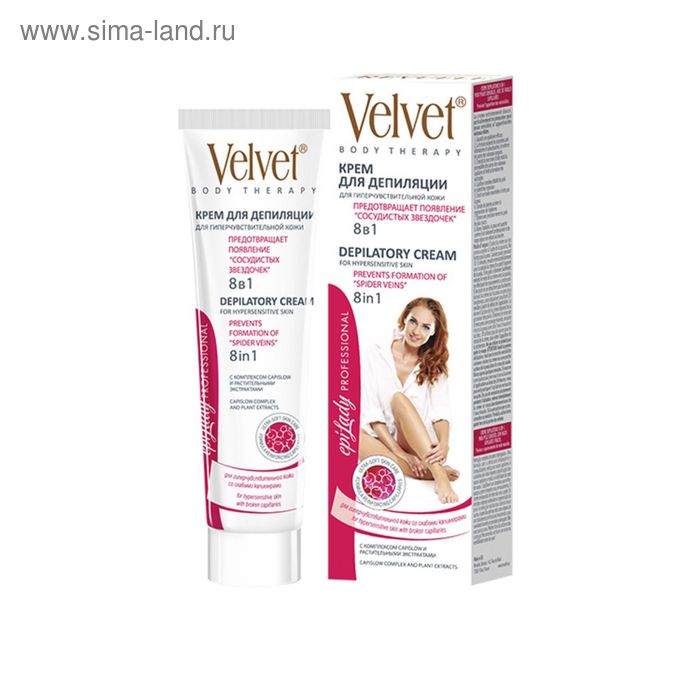 Депилятор Velvet 8в1 для гиперчувствительной кожи, 125 мл