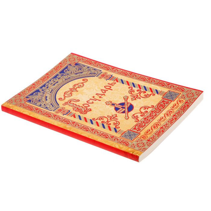 Ежедневник "Государь", А5, 80 листов