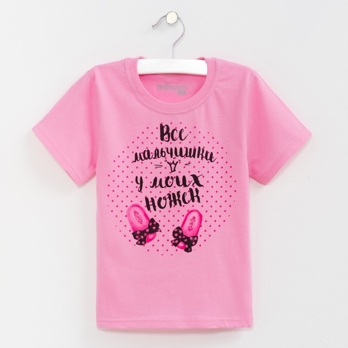 Футболка детская Collorista "Все мальчишки у моих ног" рост 110-116 см (32), 5-6 лет