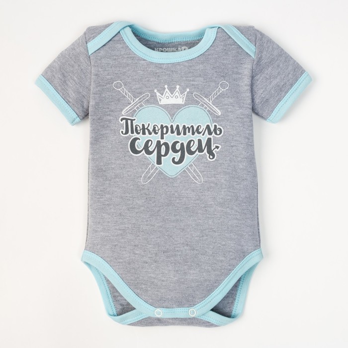 Боди детское "Покоритель сердец", рост 68-74 см, 6-9 мес. (24 размер)