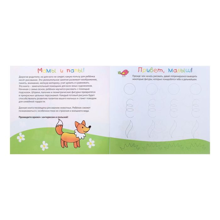 Творческая тетрадь "Учимся рисовать № 3", 20 стр.