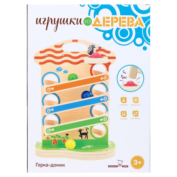 Горка "Домик"