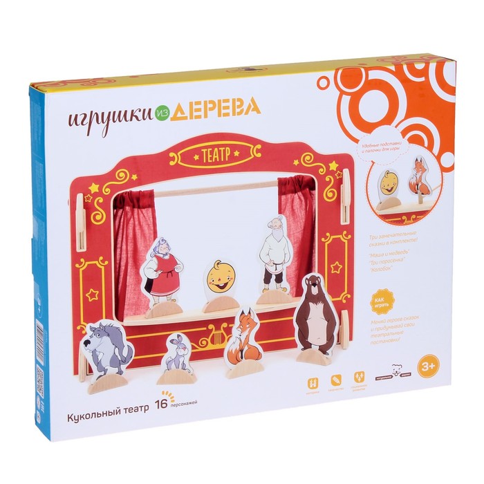 Кукольный театр "3 сказки"