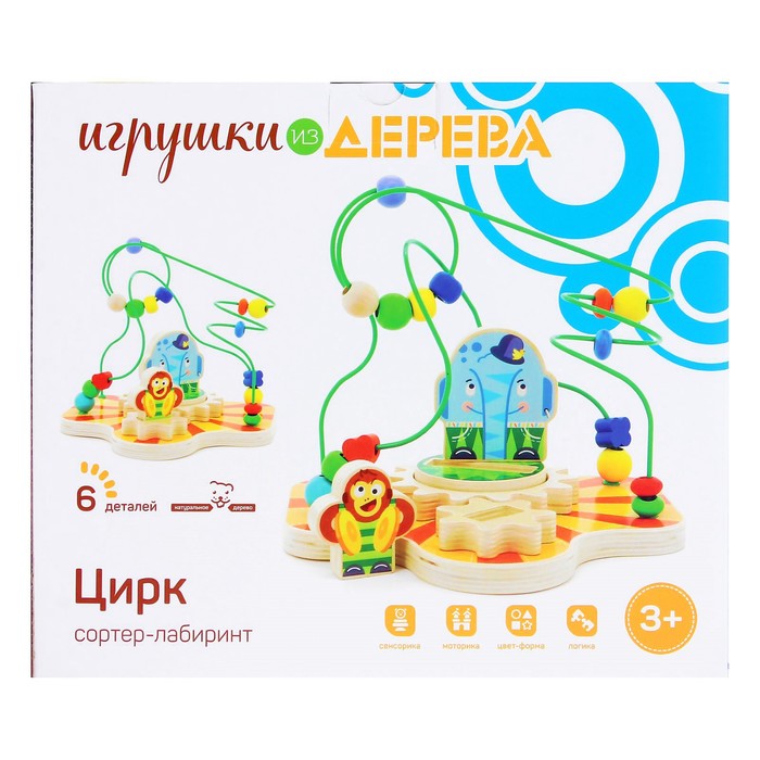 Серпантинка-лабиринт "Цирк", с сортером