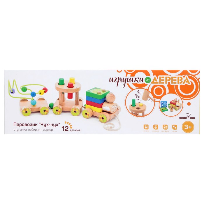 Паровозик "Чух-чух"