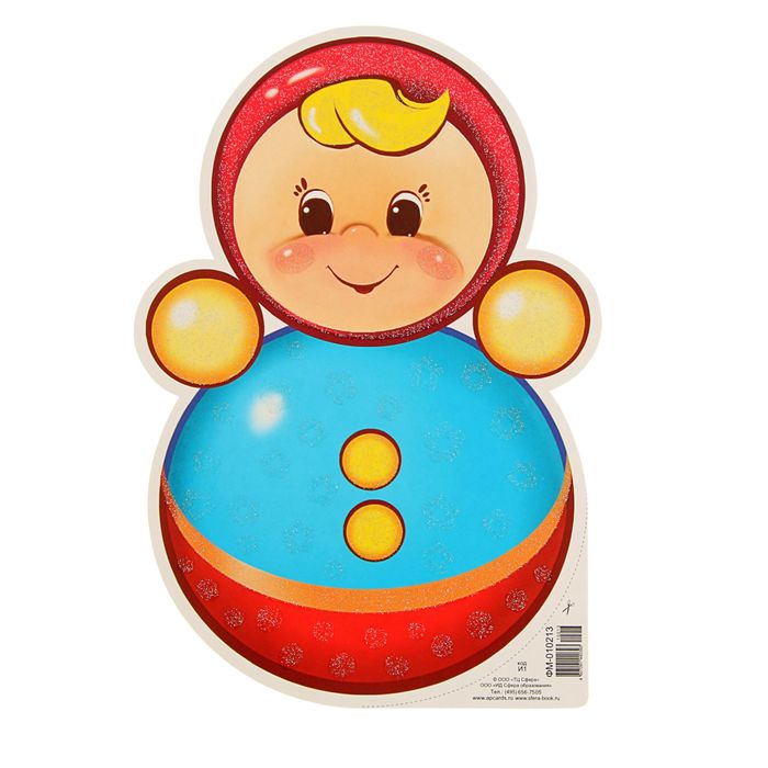 Мини-Плакат "Неваляшка" 253х230 мм