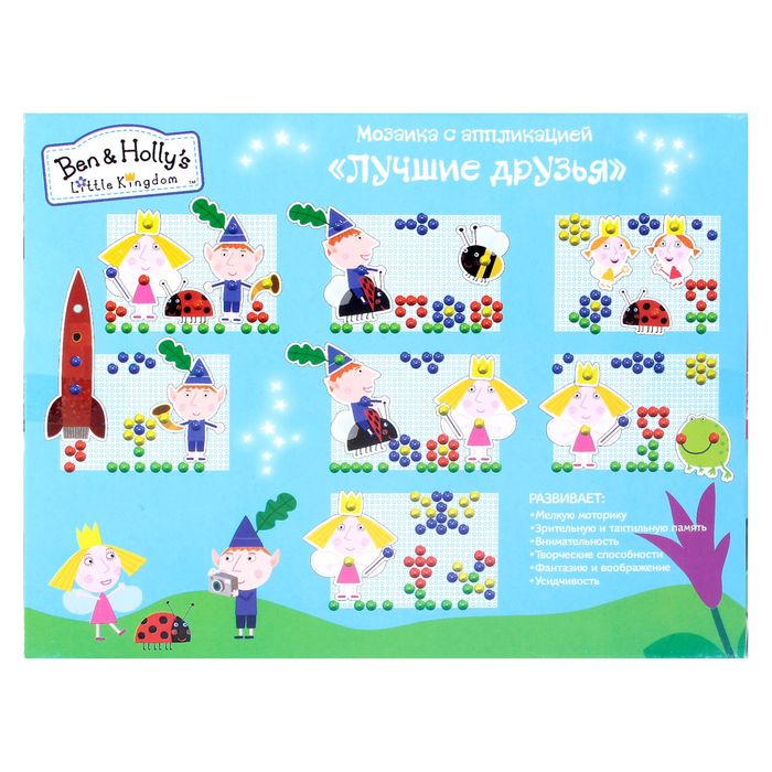 Мозаика с аппликацией «Лучшие друзья»