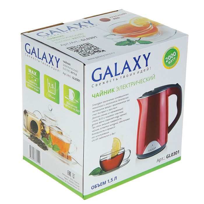 Чайник электрический Galaxy GL 0301, 2000 Вт, 1.5 л, автоотключение, красный