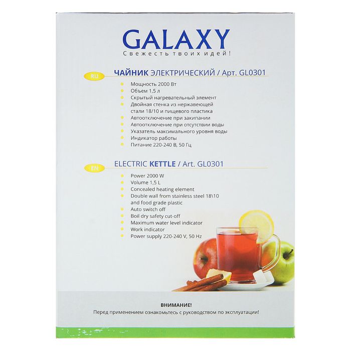Чайник электрический Galaxy GL 0301, 2000 Вт, 1.5 л, автоотключение, красный