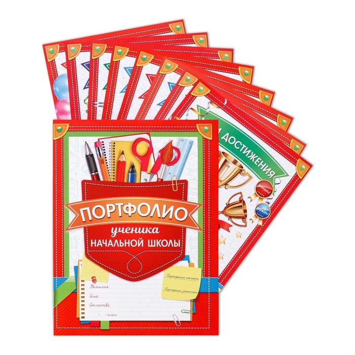 

Портфолио в папке с креплением «Ученика начальной школы», 8 листов, 21,5 х 30 см