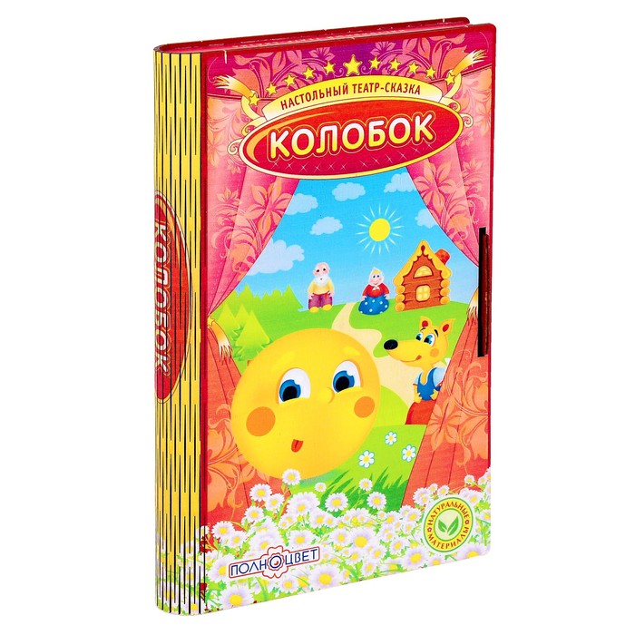 Театр на столе "Колобок"