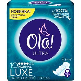 Прокладки Ola! Ultra Luxe Normal «Ионы серебра», 10 шт.