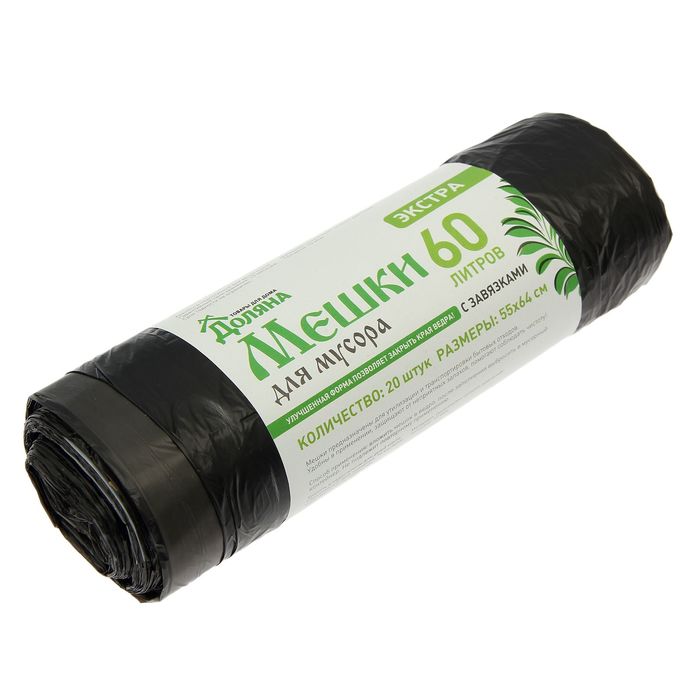 Мешки для мусора с завязками 60 л "Стандарт", толщина 11 мкм, рулон 20 шт