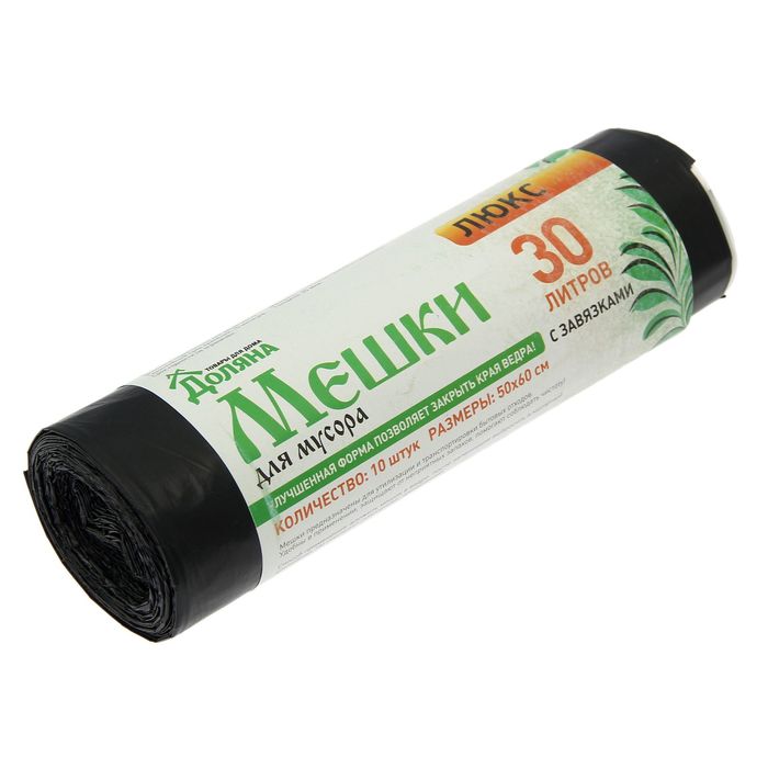 Мешки для мусора с завязками 30 л "Премиум", толщина 25 мкм, рулон 10 шт