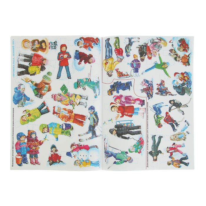 Коллективная аппликация. Времена года "Зимний лес". Автор: Вохринцева С.В.