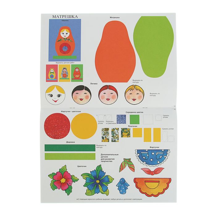 Аппликация в детском саду и дома 4-5 лет Тетрадь №3. Автор: Вохринцева С.В.