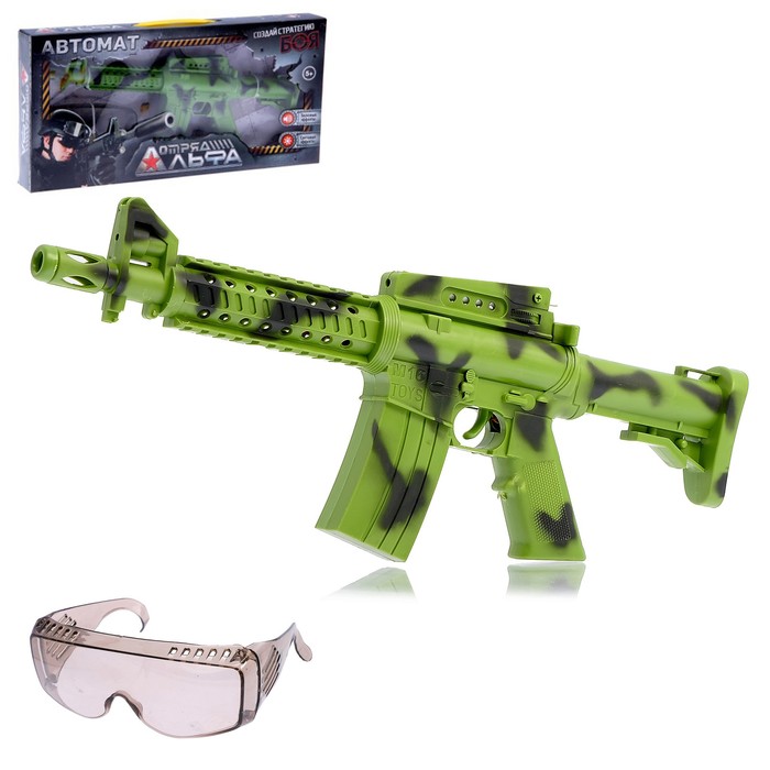 Автомат "Штурмовой", c очками, световые и звуковые эффекты, работает от батареек