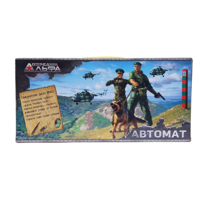 Автомат "Штурмовой", с очками, световые и звуковые эффекты, работает от батареек