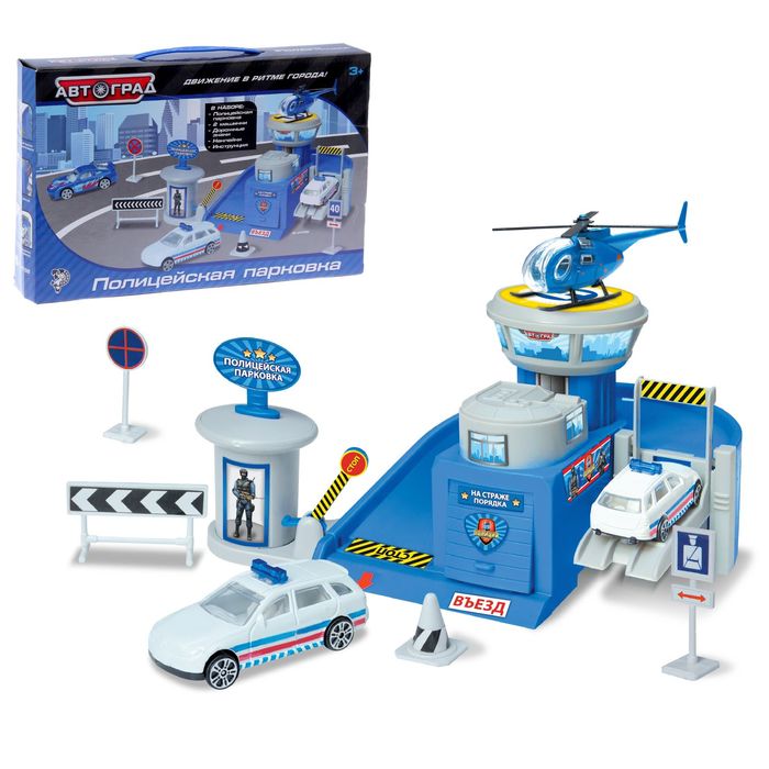 Парковка "Полицейская парковка", 2 металлические машины