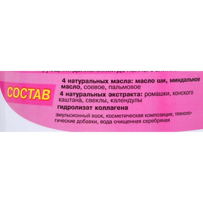 Крем для ухода за кожей Любава Forte с ионами серебра, 250 мл
