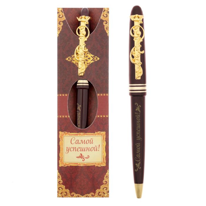 Ручка подарочная "Самой успешной!"