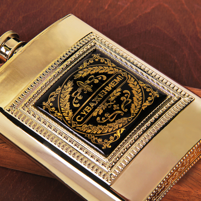 Набор подарочный "С уважением!", фляжка 240 мл, ручка