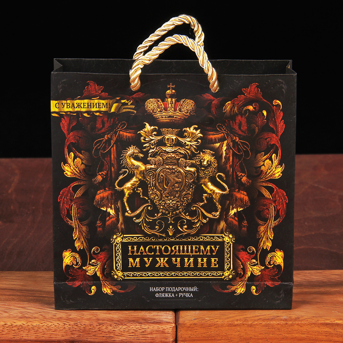 Набор подарочный "С уважением!", фляжка 240 мл, ручка