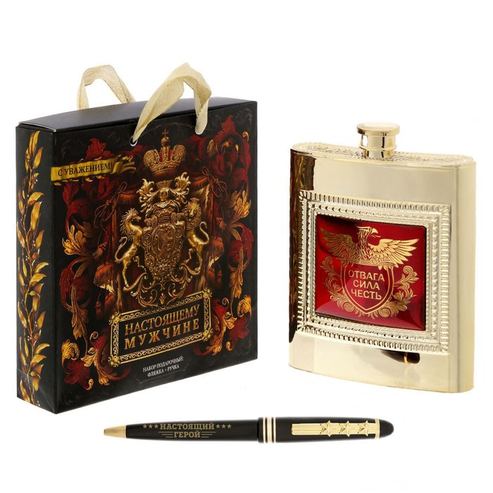Набор подарочный "Отвага, сила, честь", фляжка 240 мл, ручка