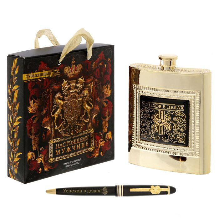 Набор подарочный "Успехов в делах", фляжка 240 мл, ручка