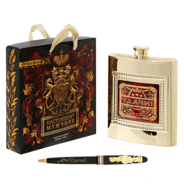 Набор подарочный "Удачи", фляжка 240 мл, ручка