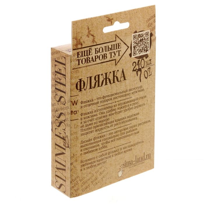 Фляжка "Волк", 210 мл