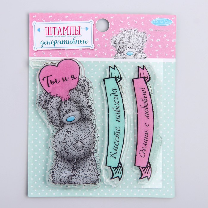 Me To You Набор штампов для творчества "Ты и я"