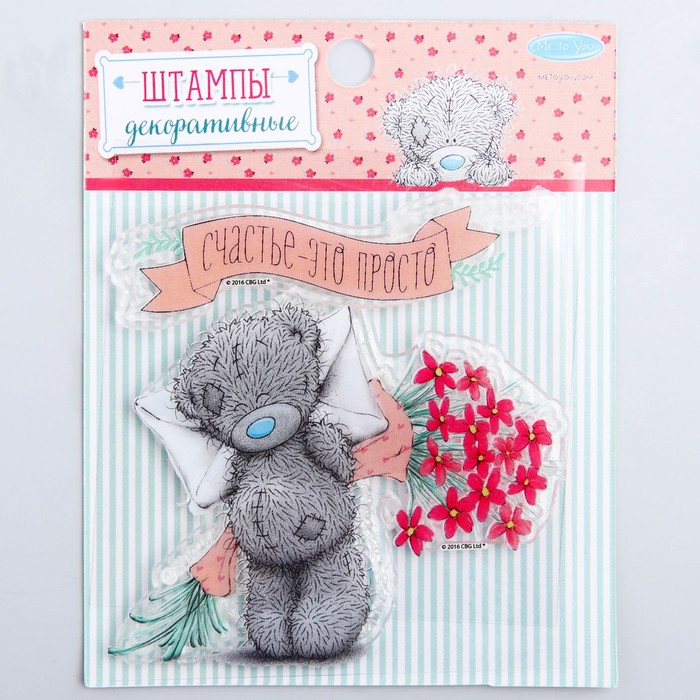 Me To You Набор штампов для творчества "Счастье это просто"