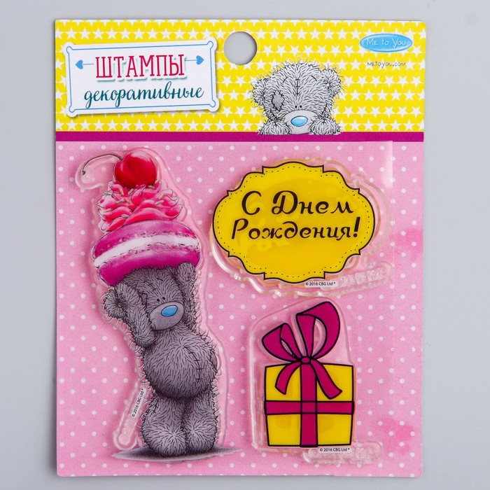 Me To You Набор штампов для творчества "С Днем Рождения!"