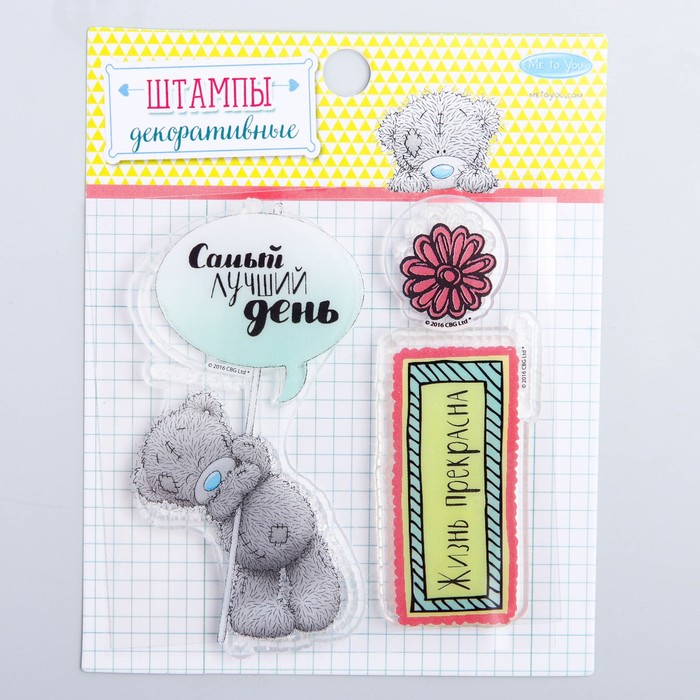 Me To You Набор штампов для творчества "Жизнь прекрасна"